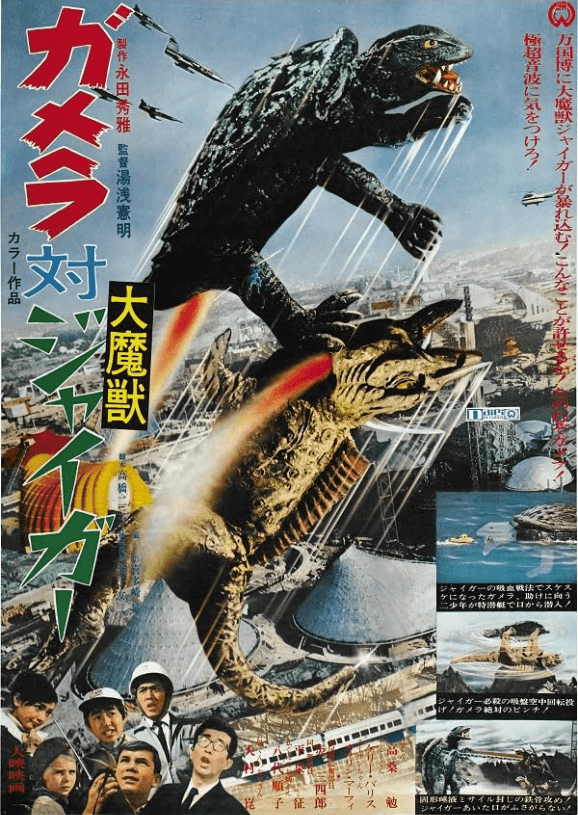 Poster of the film Gamera vs. Jiger, showing Gamera stomping on the Jiger kaiju in mid air
